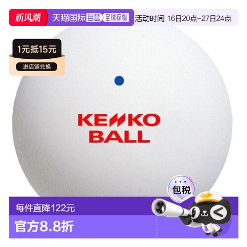 日本直邮12 件装长濑 KENKO KENKO 网球 WT 网球 TSOWV