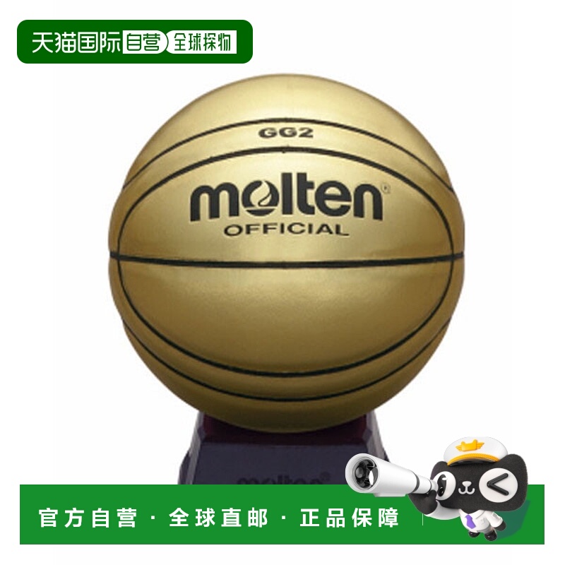 日本直邮Molten 纪念签名球 篮球 GL 金色篮球 BGG2GL