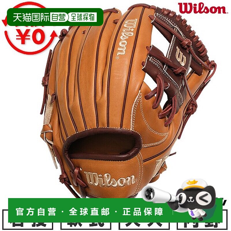 日本直邮Wilson Wannabe Hero Dual 87英寸内野手手套软式棒球手1