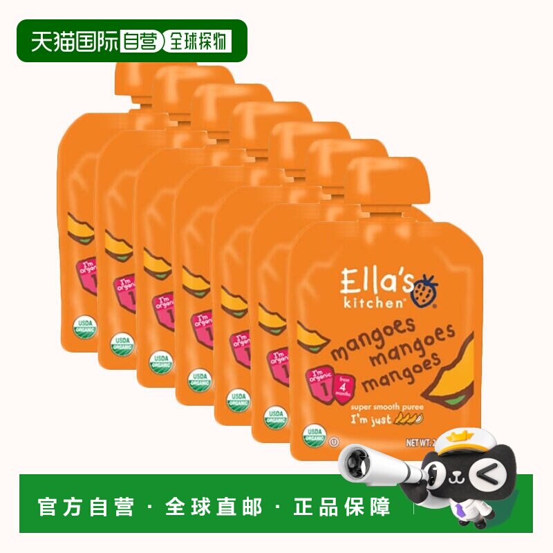 欧洲直邮英国药房艾拉厨房婴幼儿辅食芒果泥平衡营养*7肉泥蔬菜泥
