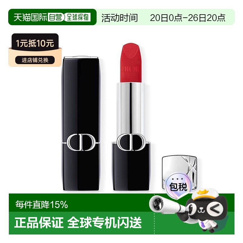 欧洲直邮Dior迪奥全新烈艳蓝金唇膏口红3.5g正装 #764复古洋正品