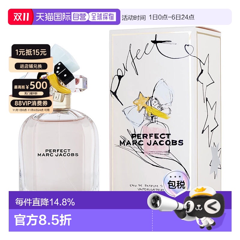 美国直邮莫杰 玩美小姐 女士香水100ml正品