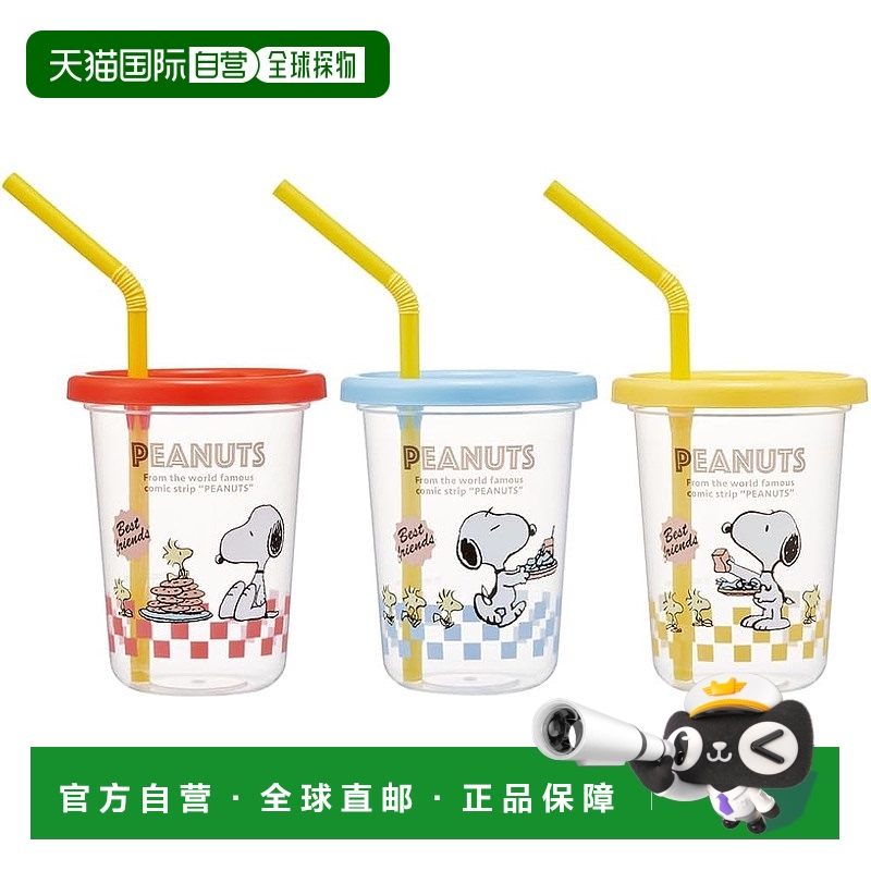 【日本直邮】Skater斯凯达 吸管水杯3个装 230ml 史努比SIH2ST-A