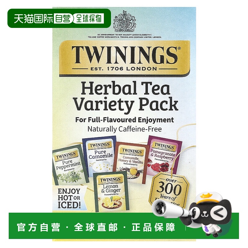 自营 香港直发Twinings川宁精选草本茶无咖啡多种口味20袋34g茶包