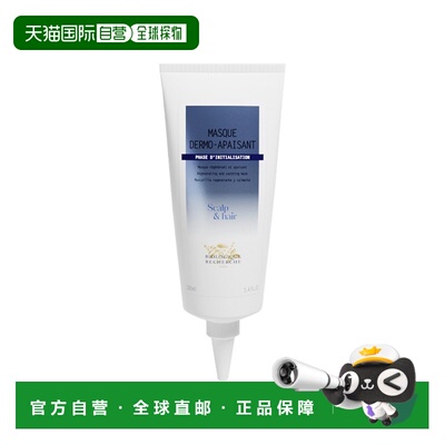 自营 Biologique Recherche原液之谜洗前头皮舒缓面膜 100ml正品