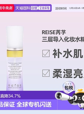 日本直邮REISE卵肌化妆水120ml喷雾护肤乳液紧致亮泽保湿护肤正品