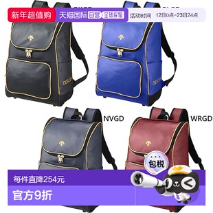 日本直邮DESCENTE 男女背包棒球用品背包 DESCENTE DB4FBP00U