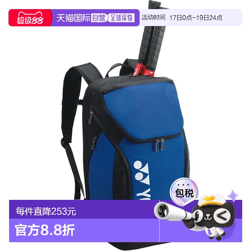 日本直邮YONEX 背包 L 网球包适用于 2 个网球 BAG2408L-060 帆布