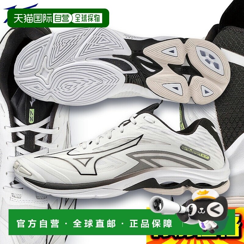 日本直邮美津浓排球鞋 Wave Lightning Z7 V1GA220009