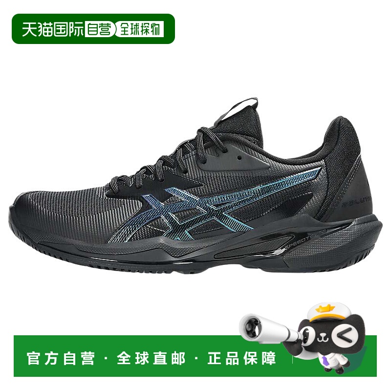 香港直邮亚瑟士Asics  Solution Speed FF 3 潮流休闲个性百搭低