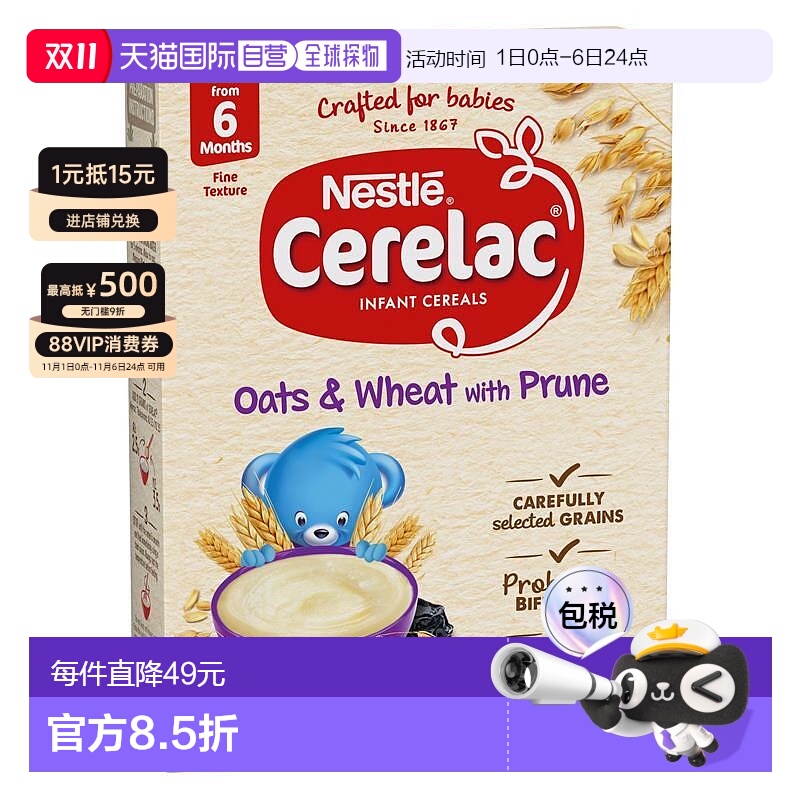 澳大利亚直邮雀巢婴儿辅食米粉高铁燕麦西梅口味200g宝宝