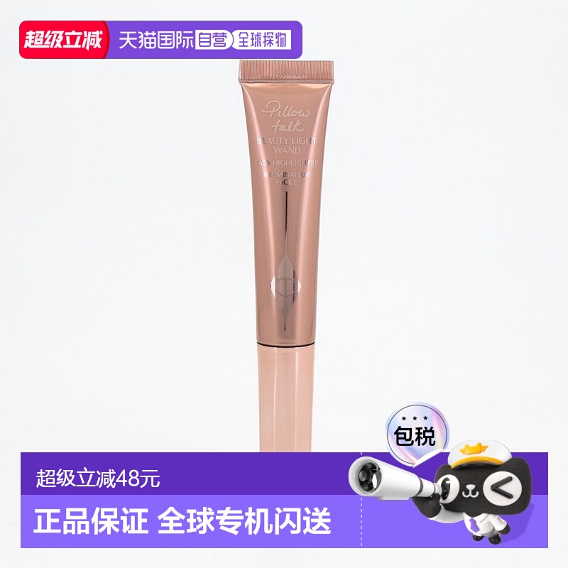 香港直邮CT 液体高光笔#pillow talk 12ml腮红提亮哑光情人礼物