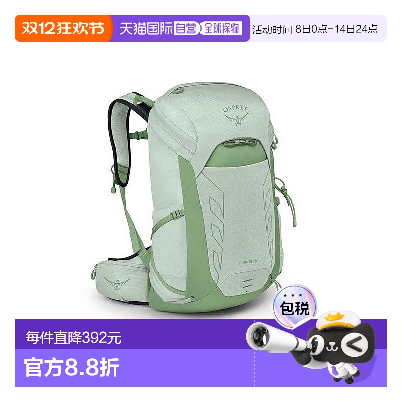 自营欧洲直邮Osprey Tempest 26L男女双肩背包薄荷绿尼龙徒步旅行