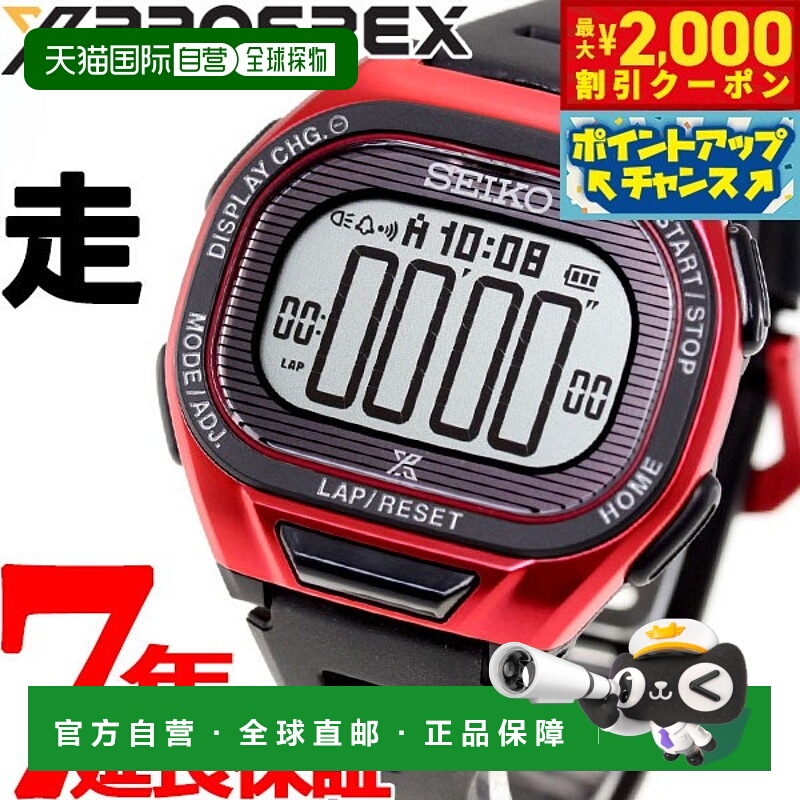 日本直邮精工 Prospex Super Runners SEIKO PROSPEX SUPER RUNNE