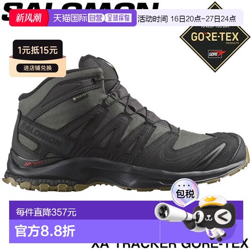 日本直邮Salomon XA TRACKER GORE-TEX 徒步靴L47822600男女通用