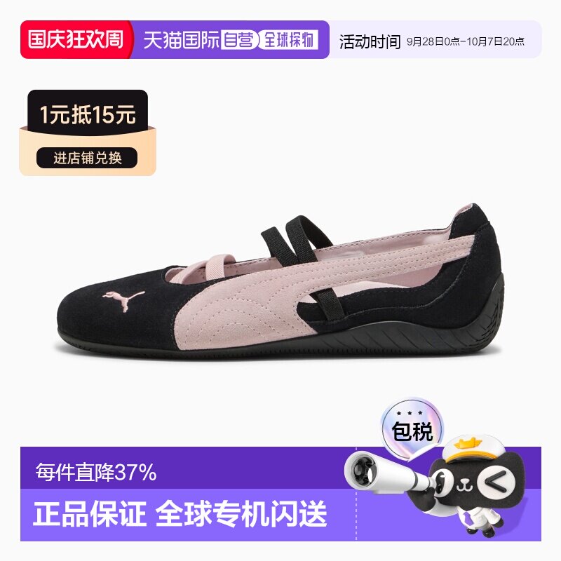 puma彪马女鞋透气舒适平底女士新款芭蕾舞鞋女生休闲鞋图片