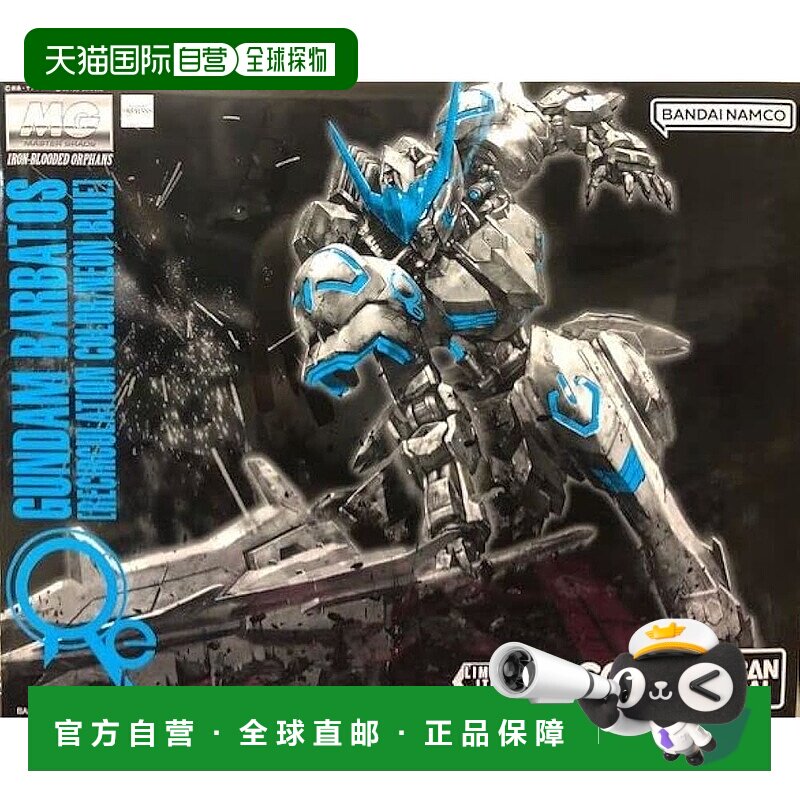 【日本直邮】Bandai万代手办MG1/100高达巴巴托斯 铁血的奥尔芬斯图片