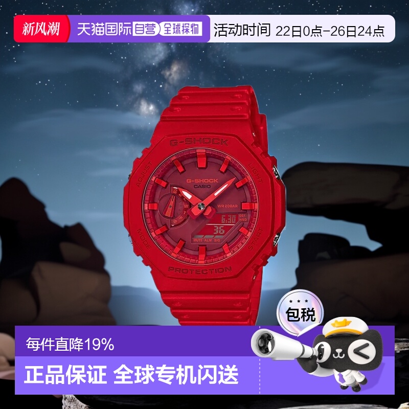 香港直邮Casio卡西欧手表男g-shock八角形碳纤维轻薄款GA-2100-4A