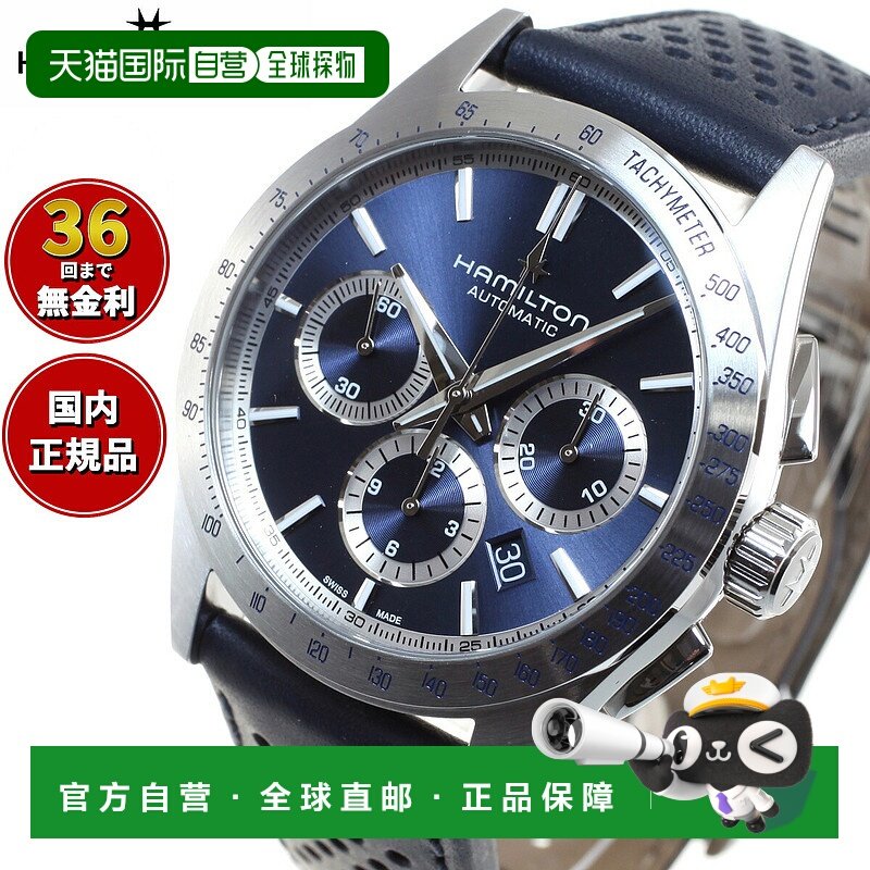 日本直邮Hamilton Jazzmaster Performer Auto Chrono H36616640