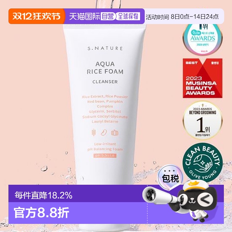 韩国直邮OliveYoung专享 S.NATURE善自然水库洗面奶 160ml正品