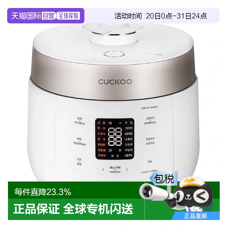 ɫ 389x290x283mm ֱCUCKOO10IHѹ緹˫ѹģʽ๦ܵ緹2185.95Ԫ(88VIP 95)
