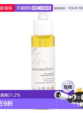 欧洲直邮minimaliste 成人通用 精华护肤护肤油面油