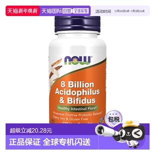 香港直邮NOW诺奥益生菌80亿嗜酸菌双歧杆菌健康肠道菌群平衡60粒