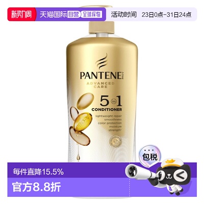 韩国直邮Pantene潘婷维生素B5丝质顺滑护发素滋养改善毛躁1.正品