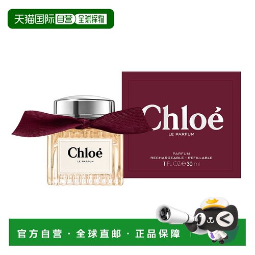 欧洲直邮蔻依 同名丝带 香精 30ML正品
