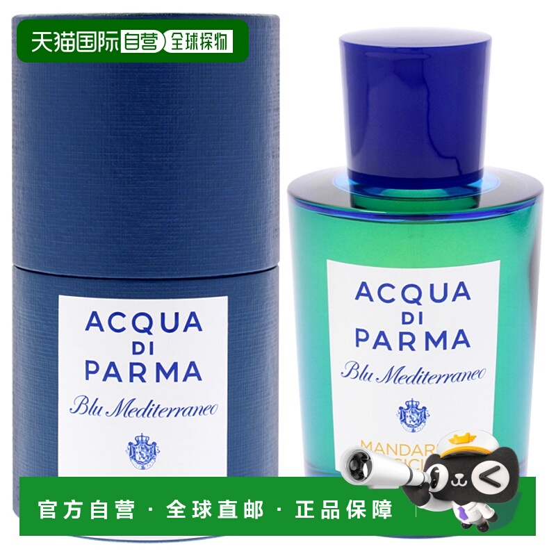 美国直邮Acqua Di Parma帕尔玛之水​蓝色地中海-西西里岛青正品