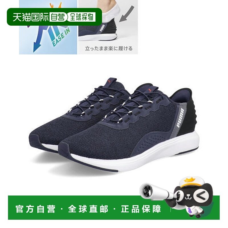 日本直邮PUMA SOFTRIDE CRUISE EASE IN 男士运动鞋 [311997 04]