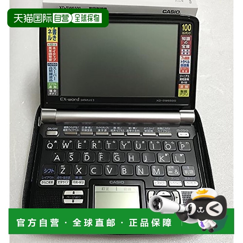 【日本直邮】CASIO 电子词典 Ex-word XD-SW6500BK 黑色 学习 商