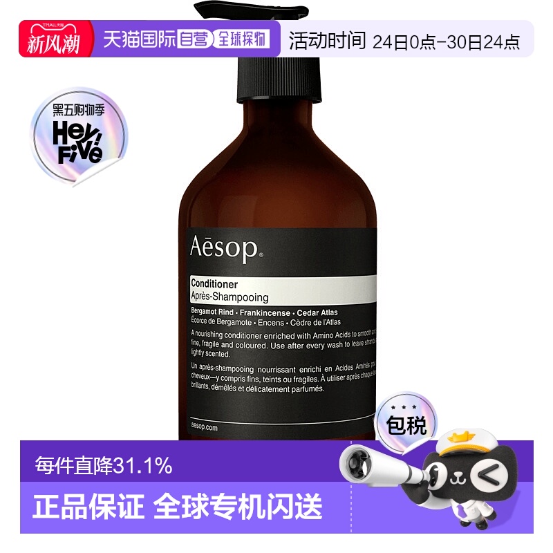 澳大利亚直邮Aēsop 伊索 润发乳 500ml/瓶保湿滋润新款清洁