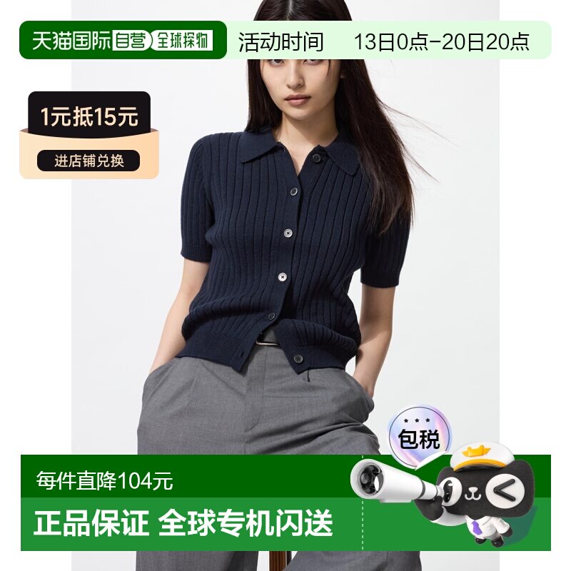 日本直邮【日本直邮】UNIQLO优衣库女款短袖针织衫开衫479968-69