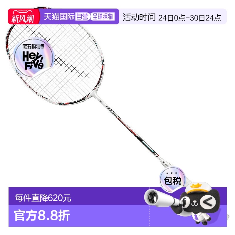 日本直邮MIZUNO-Mizuno Badminton Racket Altius J1 Forward 73J