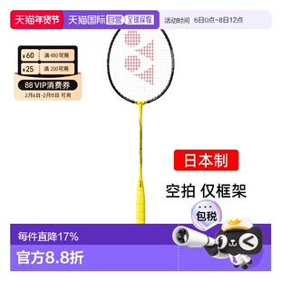 日本直邮 YONEX尤尼克斯 Nanoflare 1000Z 824框架球拍新款