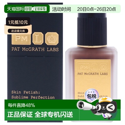 美国直邮Pat Mcgrath LabsPat Mcgrath Labs肌肤迷恋无瑕粉正品