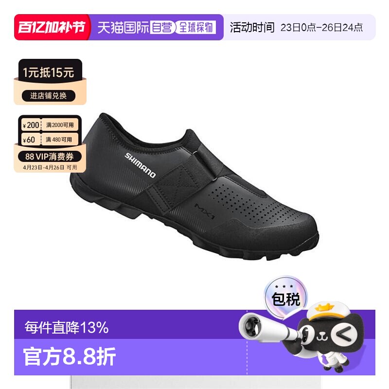 自营 禧玛诺SHIMANO SH-MX100爬山车鞋男自行车锁鞋骑行鞋MX100
