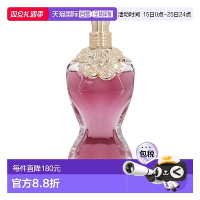 欧洲直邮Jean Paul Gaultier女士香水EDP清新淡雅留香馥郁50 g