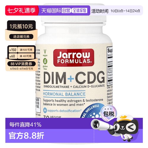 香港直发iHerb jarrow formulas加强型清体素食胶囊30粒营养补剂