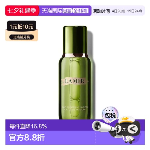 香港直邮La Mer/海蓝之谜精粹水爽肤水补水100ml/200ml正品