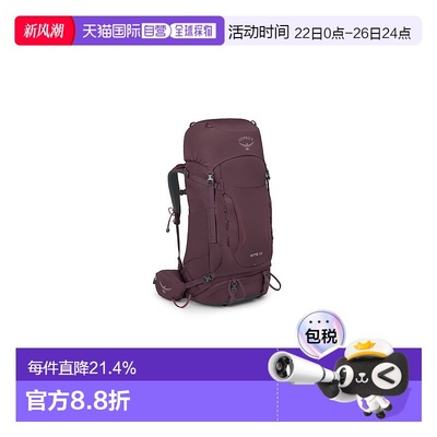 欧洲直邮Osprey鹞鹰Kyte系列女款58户外徒步登山双肩背包