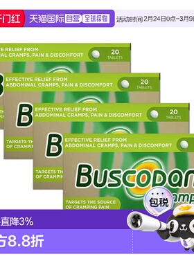欧洲直邮Buscopan胃药胃肠痉挛缓解腹痛解痉片止痛肠胃调理