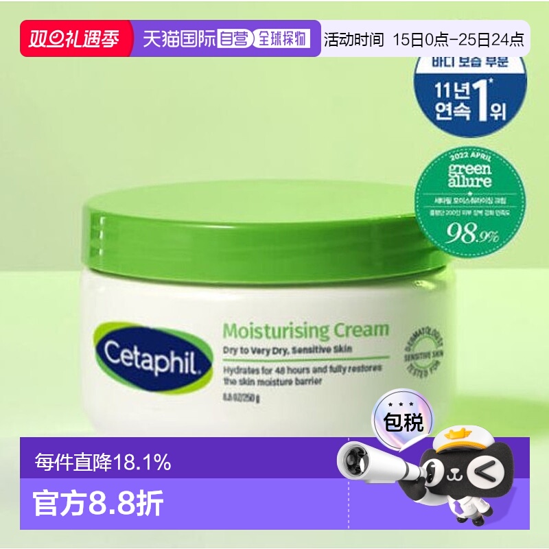 韩国直邮cetaphil丝塔芙大白罐保湿霜修护敏感肌屏障舒缓身正品