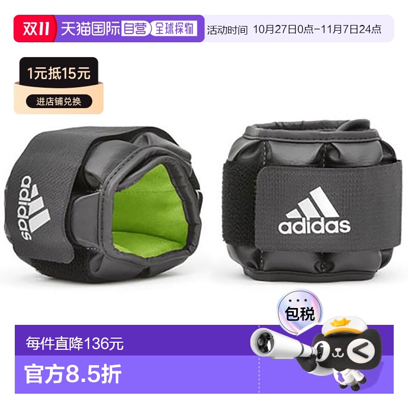 日本直邮阿迪达斯 Pro Avance 男女高性能踝 腕重量配对训练装备