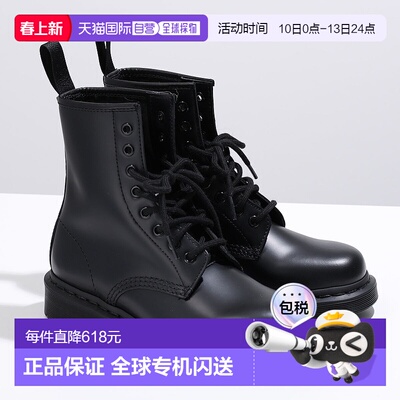 日本直邮DR. MARTENS 男士 1460 MONO 八孔靴 (14353001)光面皮革