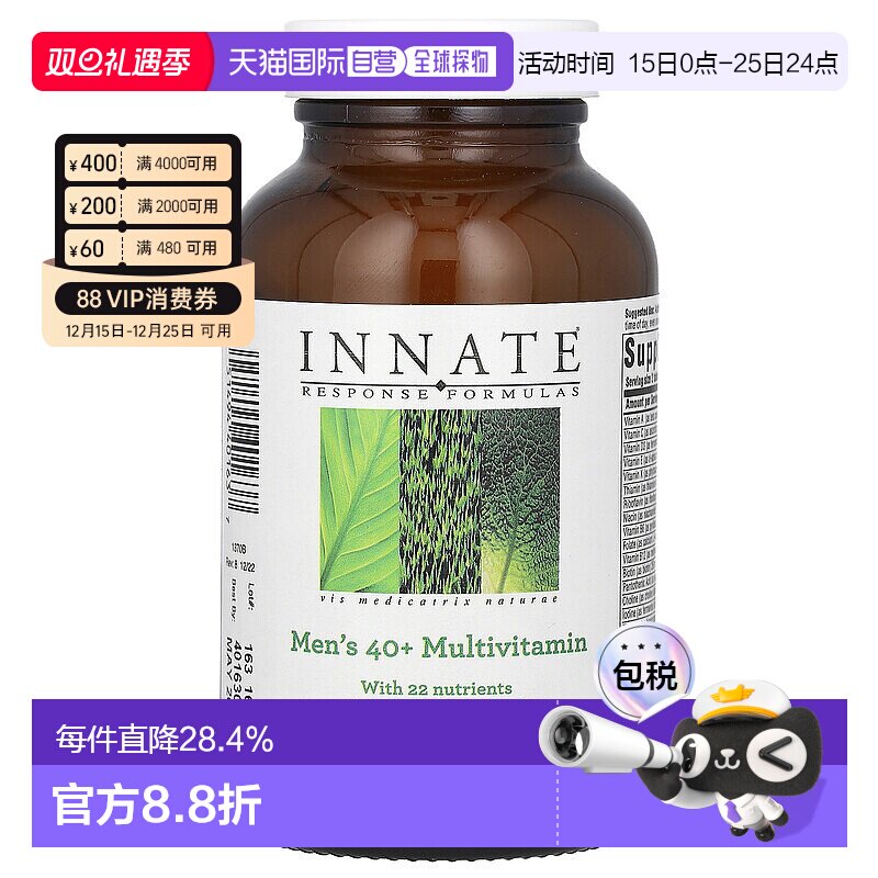 香港直发Innate Response Formulas复合维生素男性120片多维