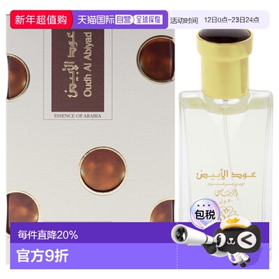 美国直邮Rasasi拉莎斯白沉香男女通用香水EDP-50ml正品