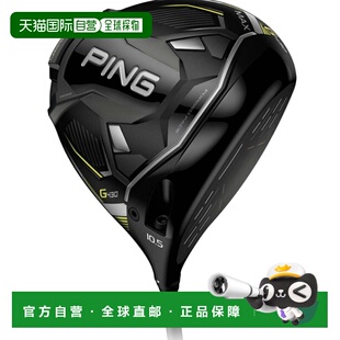 1h可退 PING高尔夫球杆G430 男士一号木发球木