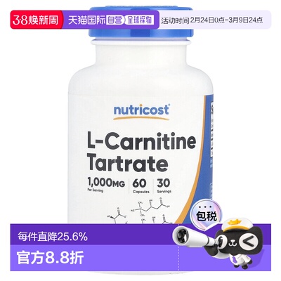 香港直邮NutricostL-肉碱酒石酸盐1000 毫克60 粒胶囊（每粒